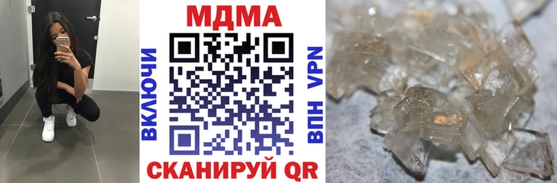 МДМА Molly  Аткарск 